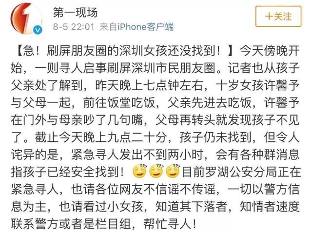 不信谣、不传谣，保持冷静，让子弹再飞一会儿