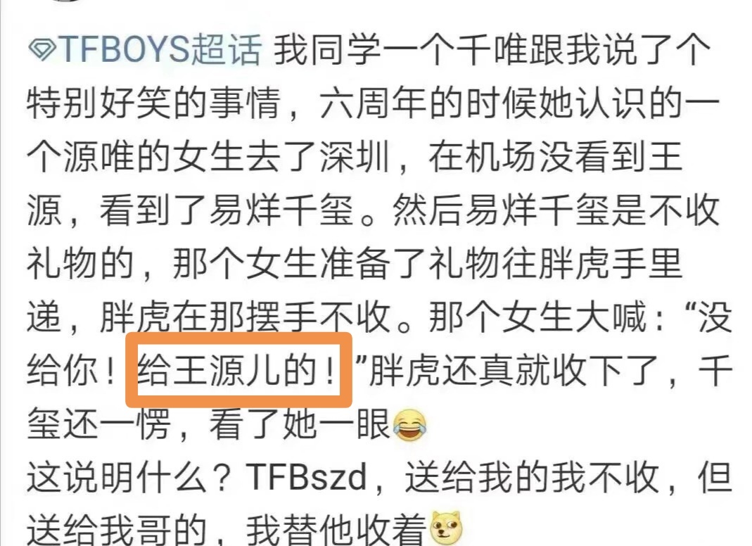 易烊千玺春晚在中央几