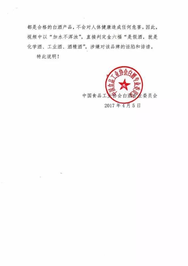 最常见的这句茅台传说都是假的，白酒坑爹谣言，你上当没?