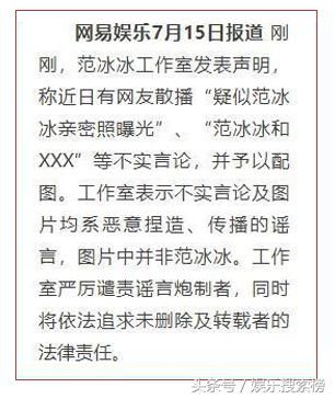 范冰冰最近频繁被曝黑料，网友：不爱她请别黑她