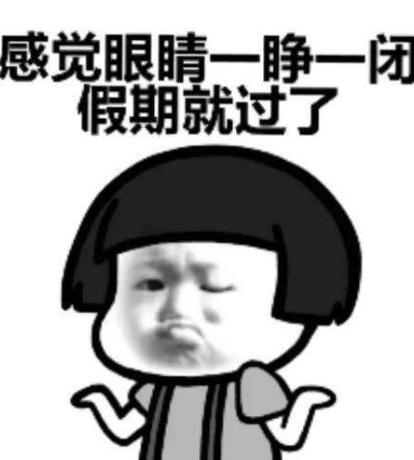 气温跌至谷底，伴随大风和降雨！好消息是，马上又要放假了