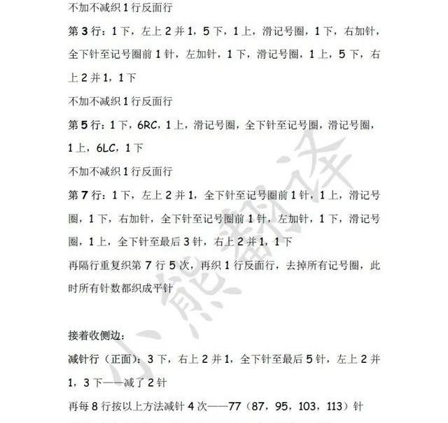  『漂亮』手工毛衣编织教程:一款漂亮又时尚的凤羽花棒针编织,附图解