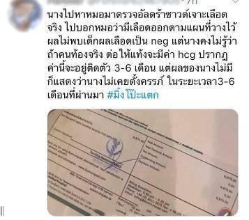 泰星Captain女友根本未怀孕，自导自演?事件出现狗血大反转?