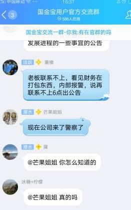 轻信网红老婆娶不成！受诸多大V推荐的一网贷平台疑跑路