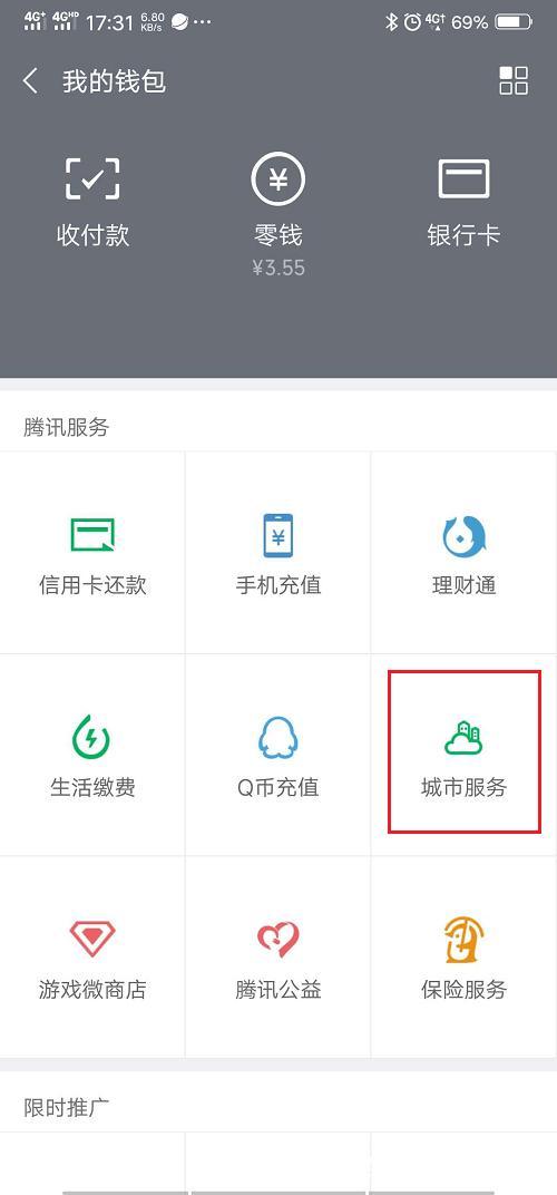  [如图]微信上查询自己社保和公积金缴纳情况，你会了吗