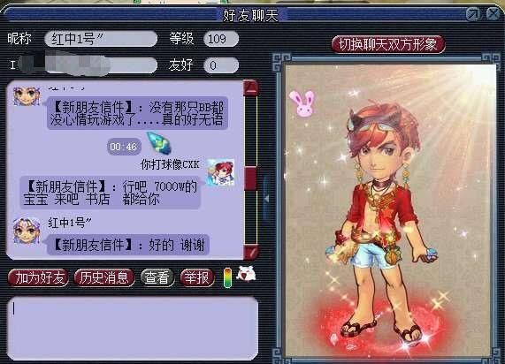  「陌生人」梦幻西游：陌生人丢错召唤兽，玩家索要3000万，网友：良心何在？
