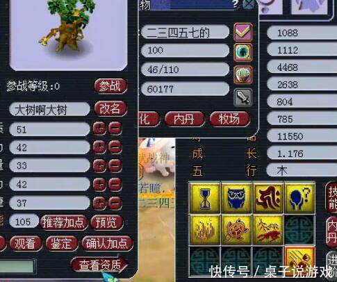 梦幻西游:8技能须弥树怪直播打书,结果却惨遭