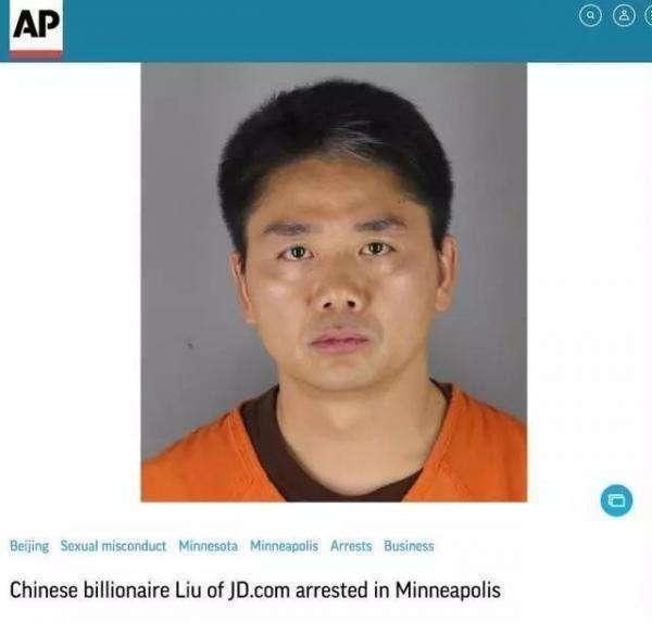 刘强东性侵门案件全梳理 吃瓜群众:阴谋论还是想太多