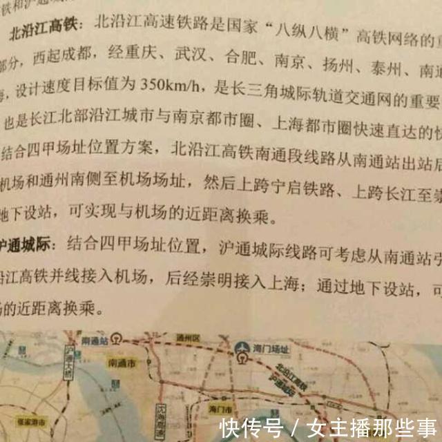 江苏第一空铁联运机场，将在南通诞生，比肩虹桥或超南京禄口机场
