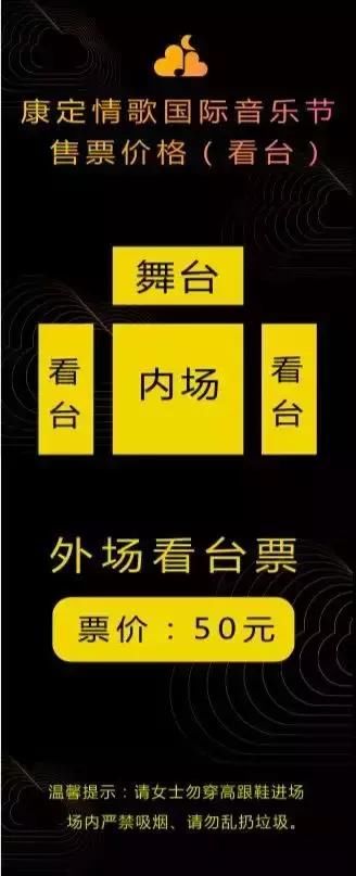 康定国际情歌节攻略！电音电竞赛马，这样过七夕简直酷Skr人！