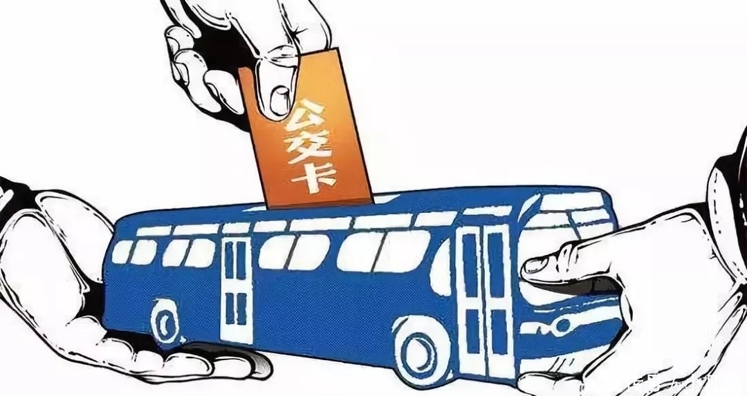  「再见」再见，公交卡！微信宣布了一个消息