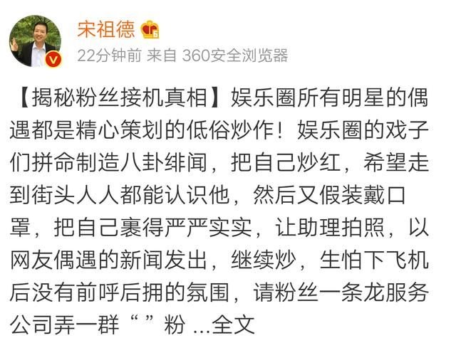 袁立曝粉丝接机真相：尖叫晕倒明码标价 央视发声 民航将加强管理