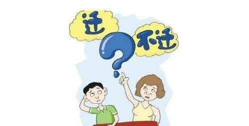 你知道现在农村户口有多“值钱”吗？农村学子上大学都不迁户口了