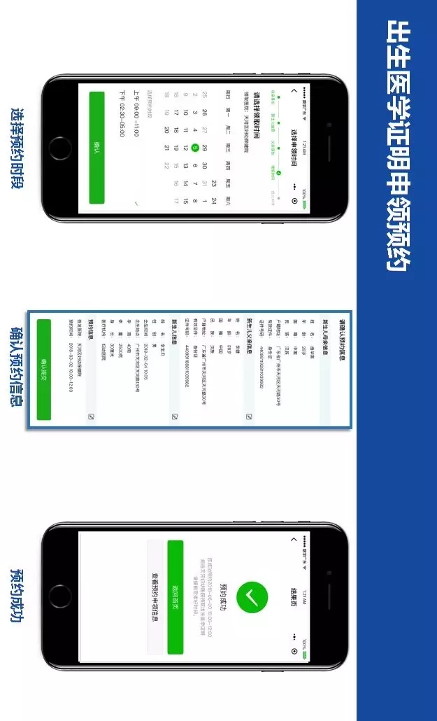 肇庆全面启用出生证线上申领功能!怎么申领?完