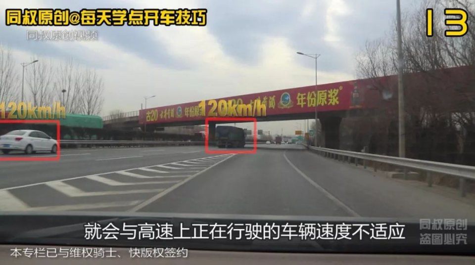 高速公路，匝道并入主干道技巧详解，新手二分钟学会不吃亏