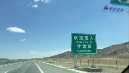  全长@国内最荒凉的高速,全长2540公里却几乎看不到一辆车！