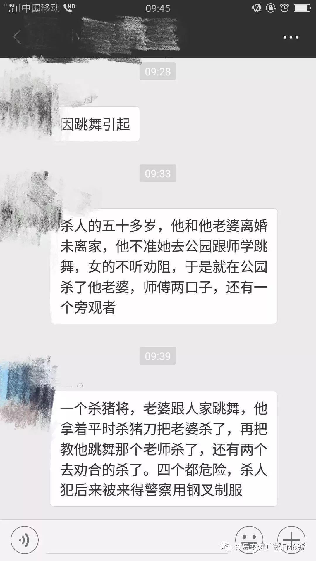 辟谣:"北岭山森林公园一男子杀死老婆"? 真相在这