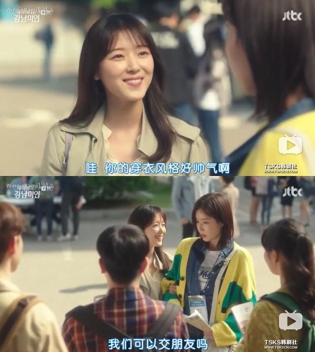 一边骂她一边偷学穿衣经《我的ID是江南美人》的女二让人又爱又恨