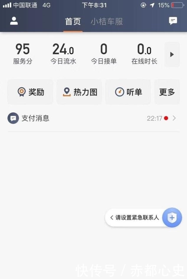  奖励@滴滴司机每小时收入多少钱？