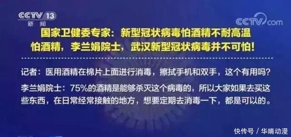 消毒■用酒精消毒会点着自己？点着房子？山东消防来辟谣！