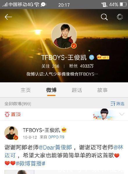 这个明星一夜之间掉粉十几万，官方解释：清理假粉，网友做法理智