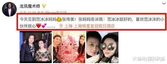 女儿备受负面争议,范冰冰妈妈首次表态:不想让其他人评论!