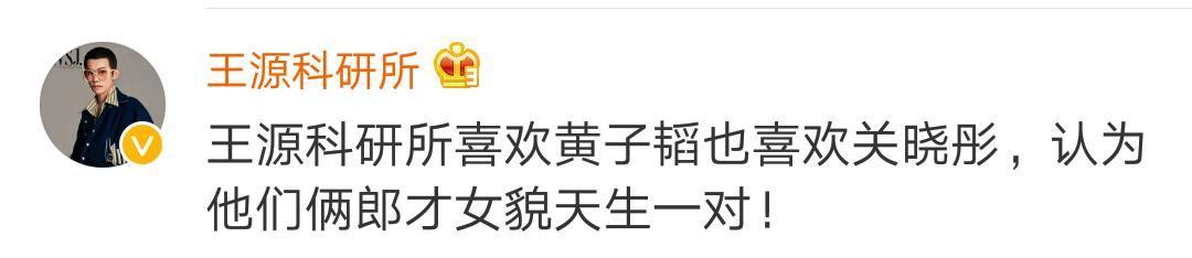 刘信达@黄子韬想谈恋爱吃闭门羹！中国作家刘信达：我给你当红娘