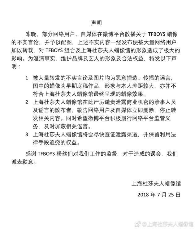 开玩笑！这是王俊凯王源和易烊千玺？杜莎夫人蜡像馆紧急辟谣！