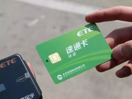  [通行]疯狂推广的ETC，仅仅是为了方便快速通行吗？交警：你是天