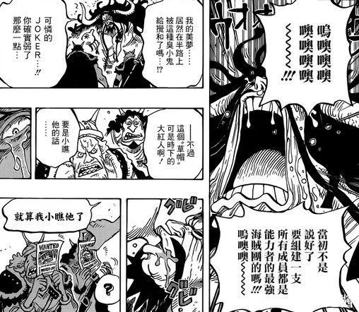 海贼王漫画907话：凯多欠大妈什么人情？ 大妈要凯多欠一辈子