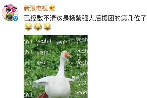 确认过眼神，微博都是杨紫的人！这波宣传甚至惊动了官方！