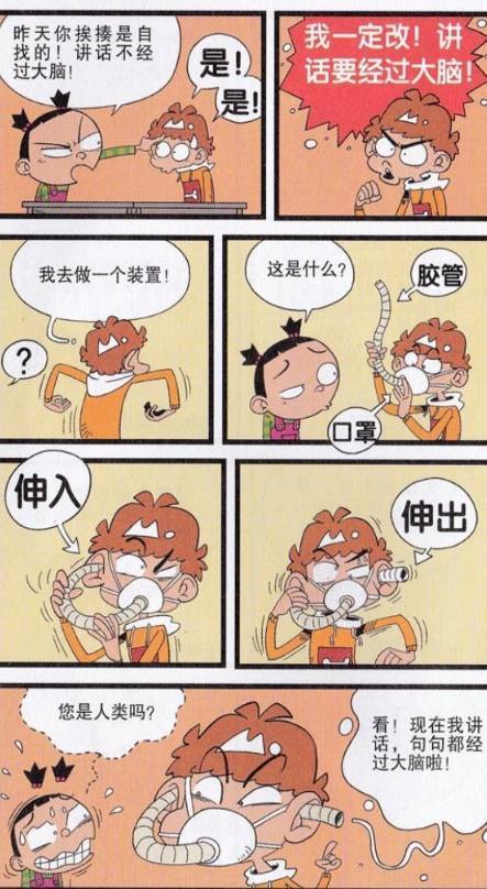  「痛苦」《阿衰漫画》阿衰的经历让我仿佛看到了自己，身为学渣的悲哀