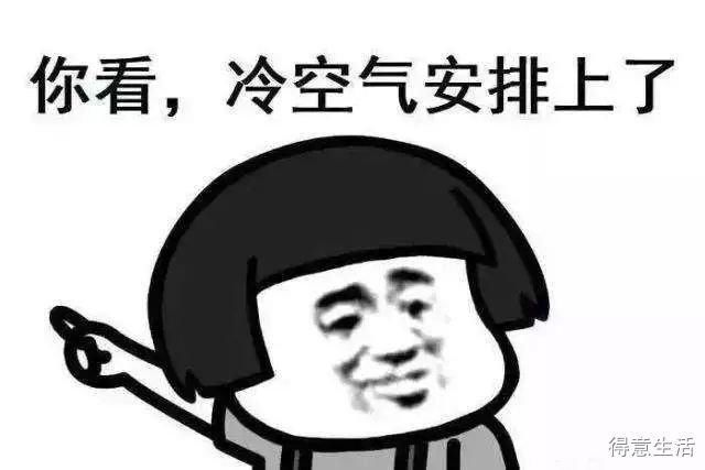  断崖@您的冷空气即将到货！降温 大风 降雨，气温断崖式跌至个位