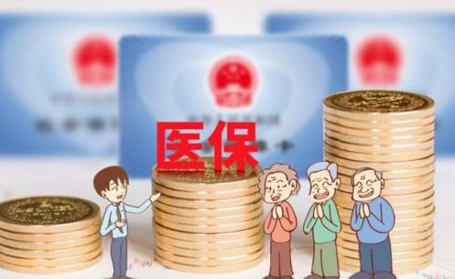  「医保」城乡居民医保卡，年底要全部清零？医保局相关负责人回