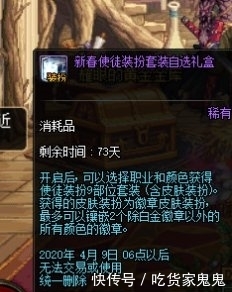  『重复』DNF11套新春装扮能合成出几件天空装扮?
