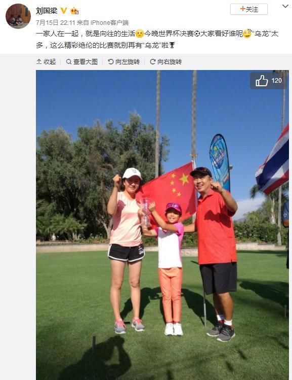 范刘亲密照回应:刘国梁一语双关，正式澄清