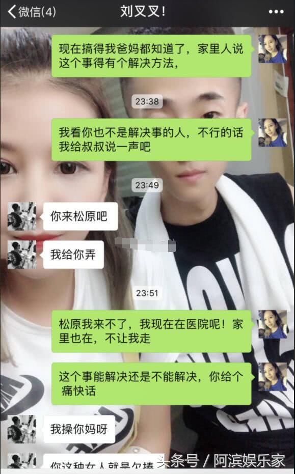 快手真混乱？刘叉叉再睡女徒弟致怀孕，网友：跟我驴比还差点