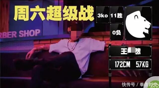 学生被拳手KO去世