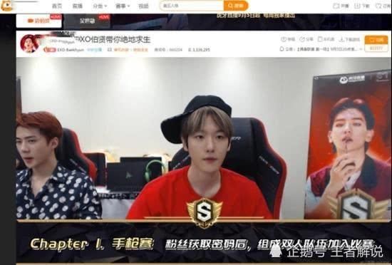 吃鸡主播辱骂EXO丢人到国外？当事人微博已沦陷