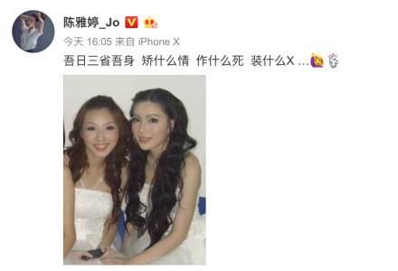 王思聪绯闻女友晒旧照疑回应整容传闻:矫什么情，作什么死!