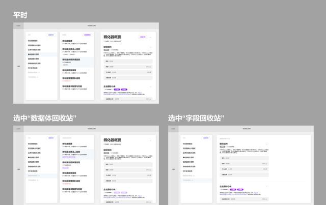  『顶级』一个PRD的诞生 | 教新手设计一个顶级表单定制后台PRD