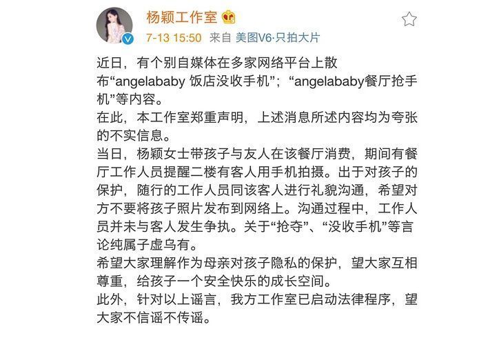 杨颖疑遭黑公关团队尬黑，竟将脏水泼到无辜的小海绵身上，还有良