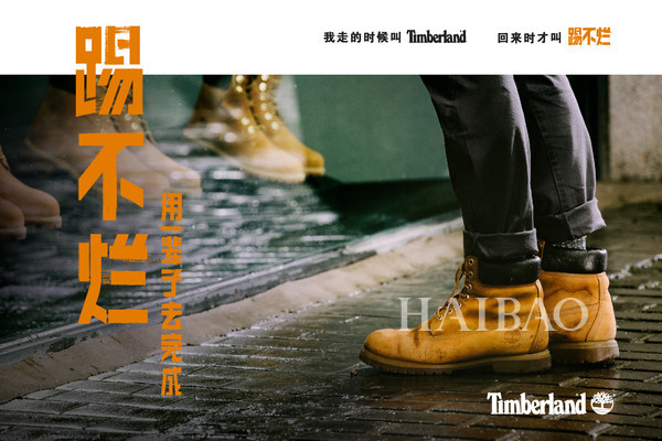 添柏岚 (Timberland) 推出2018秋冬系列