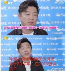 编剧举报《一出好戏》涉嫌抄袭？徐峥梁静如此回应打脸碰瓷之人！