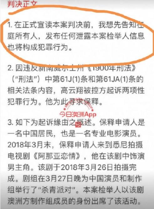 董璇私下抹黑女受害人?高云翔性侵案判决文说明真相