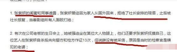 张紫妍事件又有新进展，高云翔澳洲案件实锤已定？网友：贵圈真乱