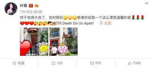 从下降头到臆想症，叶璇这是怎么了？难道真的疯了吗？