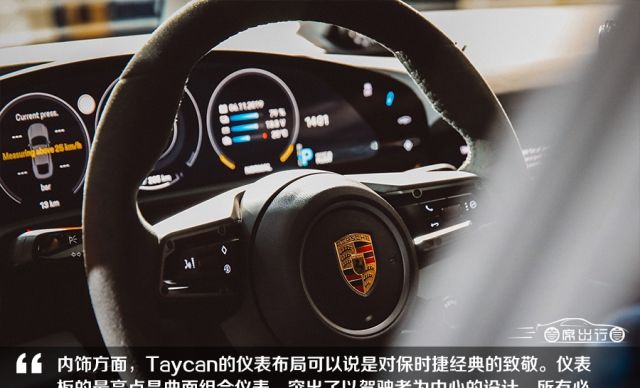  「真香」真香预警丨保时捷Taycan静态图解