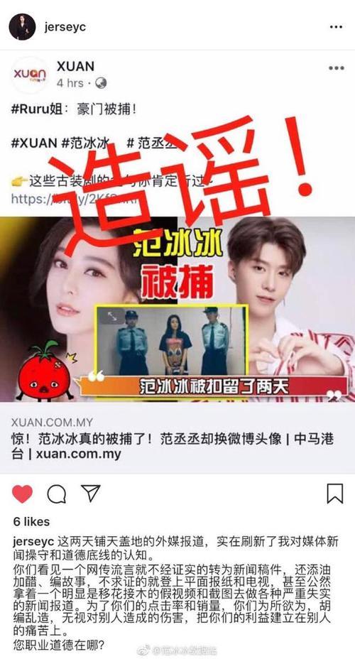 台媒曝范冰冰今天二度被捕，经纪人曾否认遭拘留！