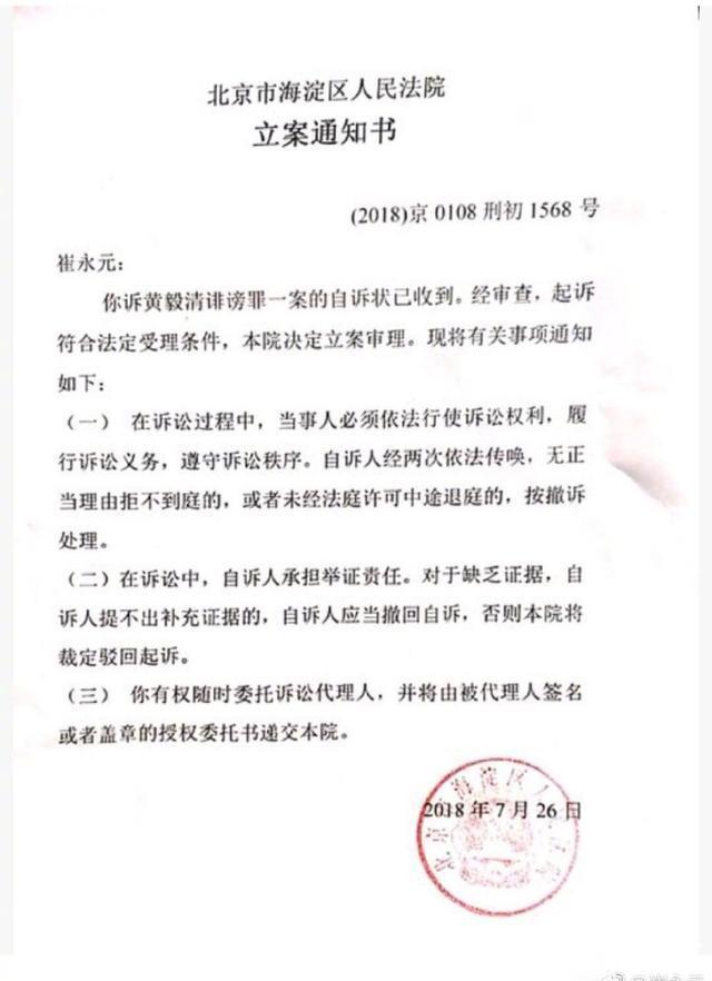 崔永元晒立案通知，第一个被起诉的竟是他，网友冯小刚就没这胆